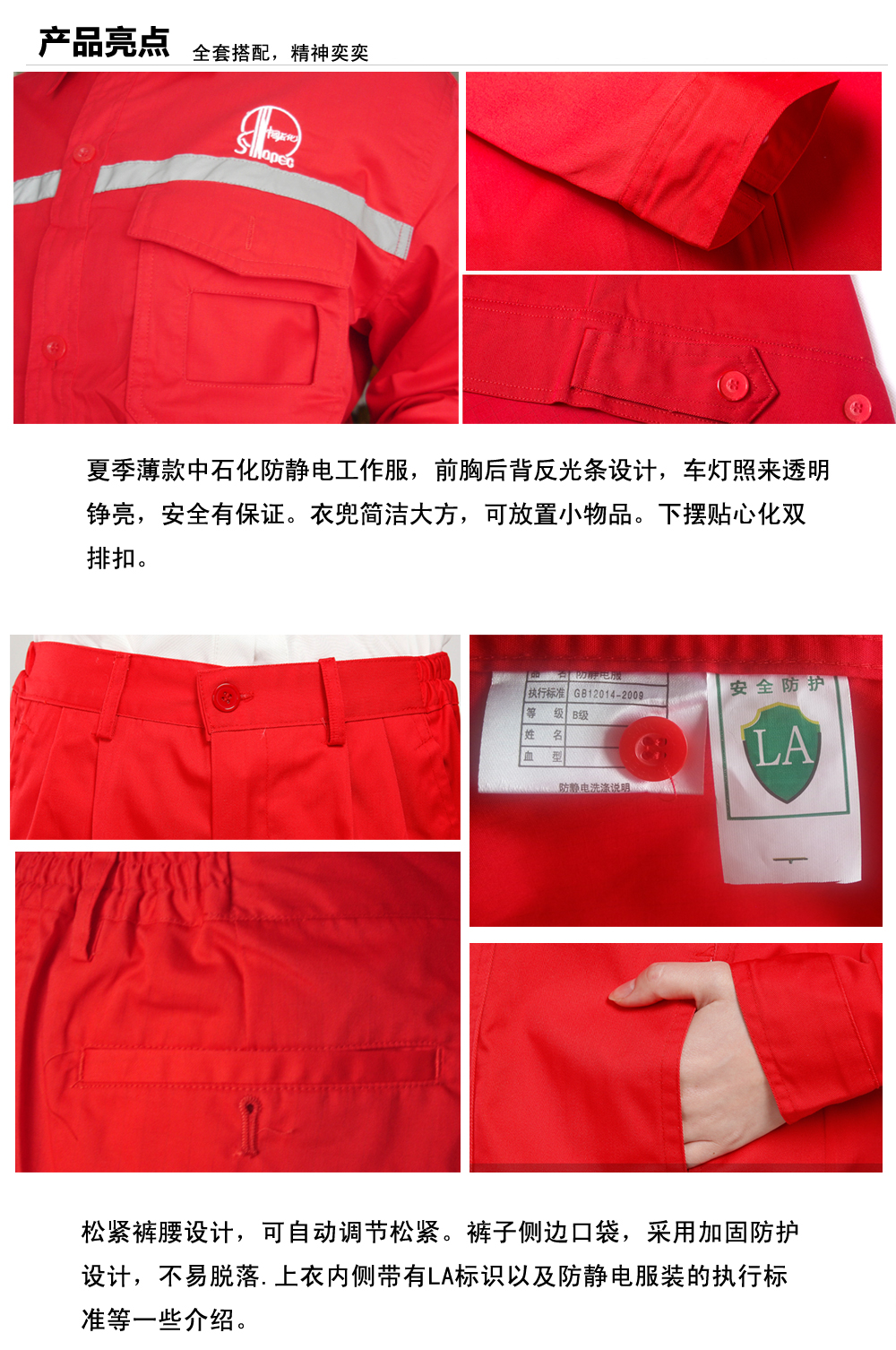 中石化雄县工作服